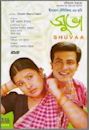 Shuva (film)