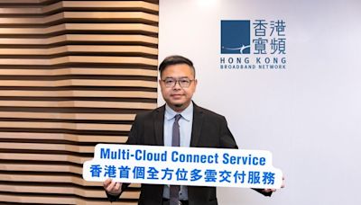 香港寬頻企業方案推Multi-Cloud Connect服務 | am730