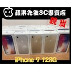 [蘋果先生] iPhone 7 128G plus蘋果原廠台灣公司貨 五色現貨 新貨量少直接來電