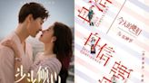 New C-Drama Episode Releases This Week (March 26 – 31, 2024): Fry Me to the Moon, Step By Step Love & More