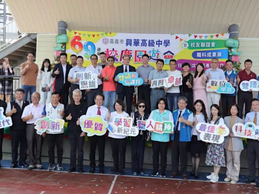 興華中學慶賀69週年校慶 市長議長立委都到場祝賀