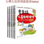 李昌鎬兒童圍棋課堂 啟蒙 初級 提高 全5冊