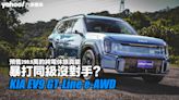 2024 KIA EV9 GT-Line e-AWD試駕！預售299.9萬的純電休旅真能暴打同級沒對手？