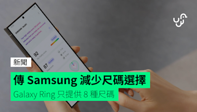 傳 Samsung 減少尺碼選擇 Galaxy Ring 只提供 8 種尺碼