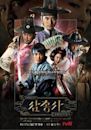 The Three Musketeers (South Korean TV series)