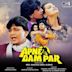 Apne Dam Par [Original Motion Picture Soundtrack]