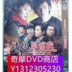 DVD專賣 請你原諒我 1-25集 3D9 張嘉譯/海清/吳秀波【VOV高清國劇】