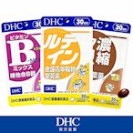 DHC【熬夜不斷電組】濃縮薑黃+維他命B群+葉黃素30日份