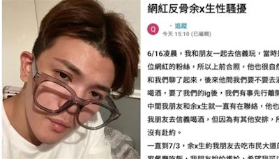 孫生遭女網友踢爆性騷！拍屁股約薇閣 噁喊喜歡多人「有肉撞起來才爽」