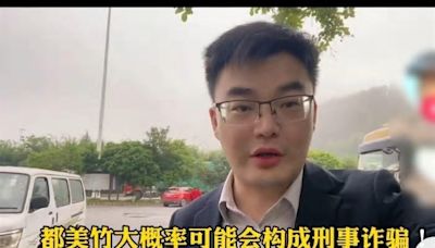 赢了吴亦凡以后，都美竹爱上打官司，“骗”单亲宝妈20万又出事了