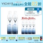 VICHY薇姿 火山礦物溫泉水 300ml 2入 特談優惠組 (最低效期2025/12)