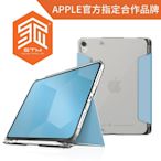 澳洲 STM Studio iPad 10.9吋 第10代 專用平板保護殼 - 藍