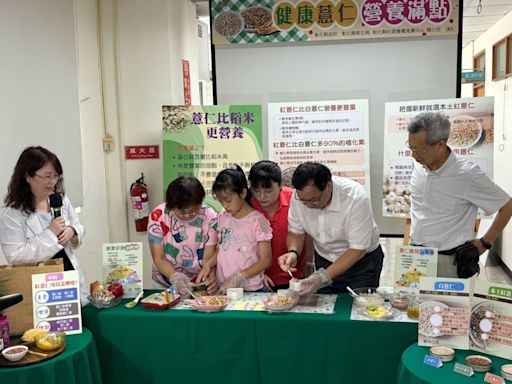 彰化衛生局推廣在地養生美食 白米+薏仁營養更加分