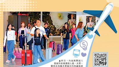 個人遊新增八市首日 香港旅業預期消費力高