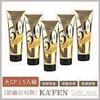 【KAFEN卡氛】5入組 30秒發光髮膜225ml