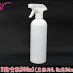 西西s手工藝材料 25665 2號塑膠噴瓶500ml(可裝酒精 HDPE酒精噴瓶 空瓶容器 兒童彩繪 水鑽貼飾 滿額免運