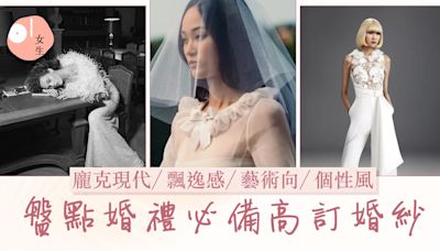 婚紗推薦｜盤點2024名牌婚紗：Viktor&Rolf藝術性 CHANEL高訂婚紗