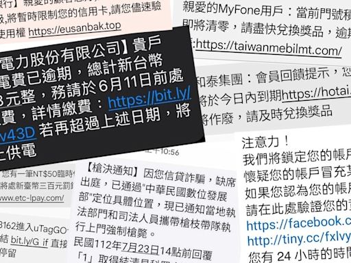 詐騙簡訊解密教學！把握「這幾點」輕鬆判斷訊息真假、可對付所有詐騙訊息、家中長輩必學起來！ - Cool3c