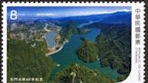 石門水庫60週年 中華郵政發行紀念郵票