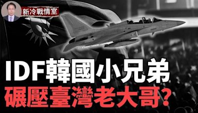 韓國FA-50異軍突起 搶下亞歐上百大單(視頻) - 博談 -