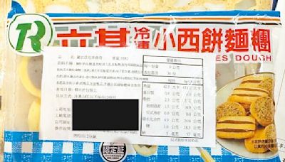 甜點店爆髒亂竄鼠、喜餅藏塑膠 - 地方新聞