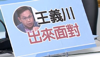 王義川爆「手機定位分析陳抗者」 藍委：綠監控人民？