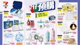 【7-11】姆明家族、大口仔精品預購（即日起至28/05）