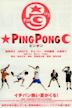 Ping Pong (2002 film)