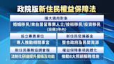 政院版新住民保障法擴大對象 納入各國專業人士、技術移民