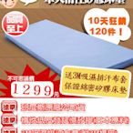 【班尼斯國際名床】~【3x6.2呎x6cm波浪惰性記憶矽膠床墊(日本原料)~附3M布鳥眼布套】