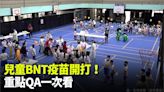 兒童BNT疫苗15縣市今開打！ 副作用等7大QA一次看