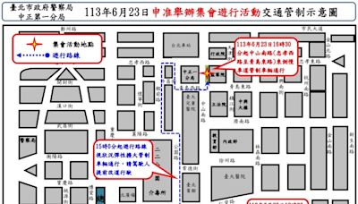 有關113年6月23日中山南路等路段舉行集會遊行活動實施交通管制 疏導措施說明