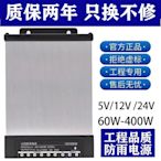 12VLED開關防雨發光字門頭招牌燈箱專用變壓器 60至400W