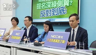 NCC提名爆爭議！藍營喊「依政黨比例任命」入法 下周審查