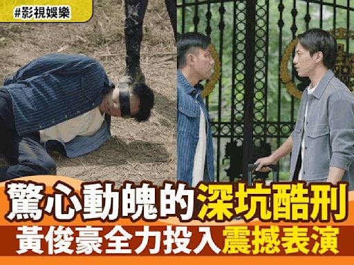 《反黑英雄》震撼場口曝光 黃俊豪被活埋全程未睜眼 張頴康專業表現獲讚賞