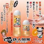 誘惑精靈*日本SSI JAPAN鐵人開發潤滑液柑橘香味by360ml