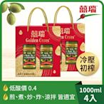 【囍瑞】特級冷壓初榨橄欖油伴手禮盒(1000ml x 2入禮盒裝) x 2入組