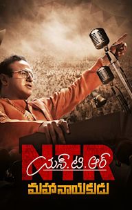 N.T.R: Mahanayakudu