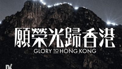 Appeals Court grants Hong Kong government's request to ban protest song "Glory to Hong Kong"
