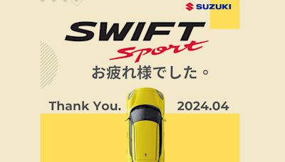 Taiwan Suzuki感謝各位支持，Swift Sport下台一鞠躬