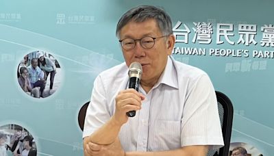 嗆賴清德連「民進黨總統」都不像 柯文哲：是新潮流的總統