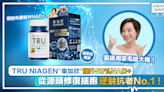 身體未老先衰因NAD+下降？毛舜筠分享逆齡秘訣：TRU NIAGEN®樂加欣®為細胞抗衰老