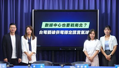 國民黨開記者會質疑供電問題（1） (圖)