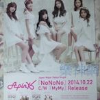 APink NoNoNo【原版宣傳海報】全新!免競標