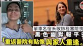 單車名宿禾歌肺栓塞險喪命 黑色幽默報平安：重返醫院似與家人重逢！