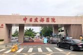 China-Japan Friendship Hospital