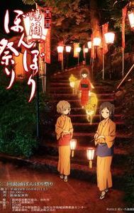 Hanasaku Iroha: Home Sweet Home