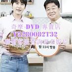 DVD 影片 專賣 綜藝節目 白種元的國民飲食 2021年