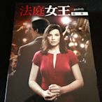 (全新未拆封)法庭女王 The Good Wife 第一季 第1季 DVD(得利公司貨)限量特價