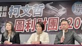 圖利國民黨財團 民進黨：柯文哲用京華城容積獎勵換百億選舉經費？